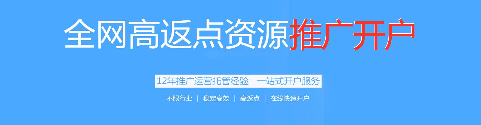 归仁推广竞价